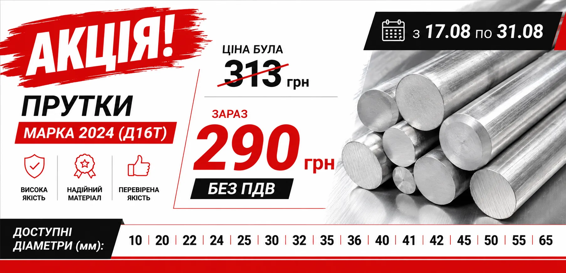 Головна
